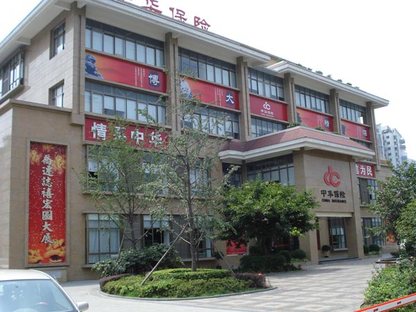 中华保险.JPG